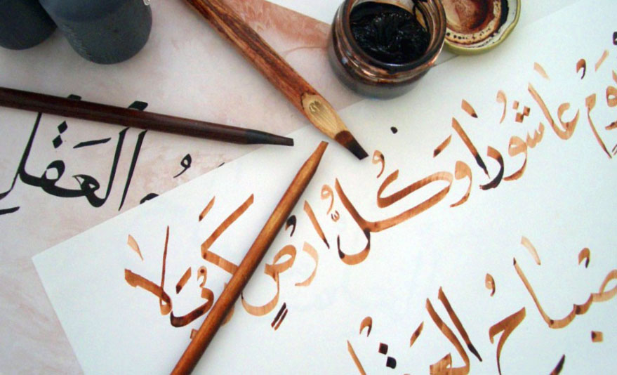 Calligrafia Araba