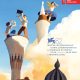 Venice 82 Official Poster (credits Manuele Fior La Biennale Di Venezia Foto Asac) (1)